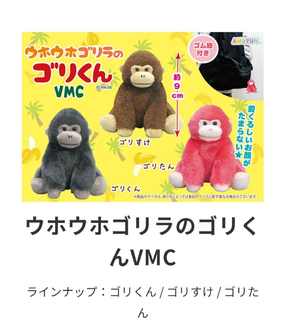 Amazon.co.jp: ウホウホゴリラのゴリくんVMCコンプリート 動物園